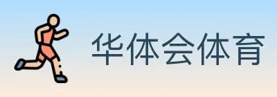 华体会体育 logo